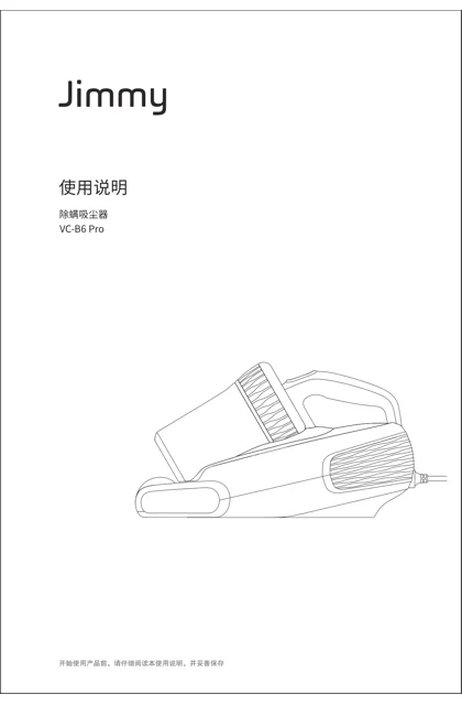 lexy 莱克 JIMMY-VC-B6Pro-